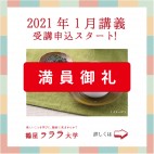 【定員数に達したため、受付を終了しました】おいしい日本茶をいれるための「急須選び｣と｢いれ方のコツ｣（1/30）